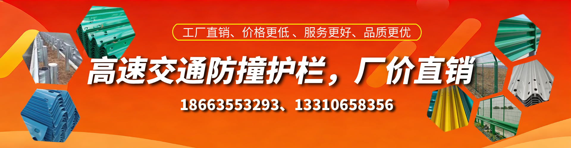 乌海高速护栏生产厂家